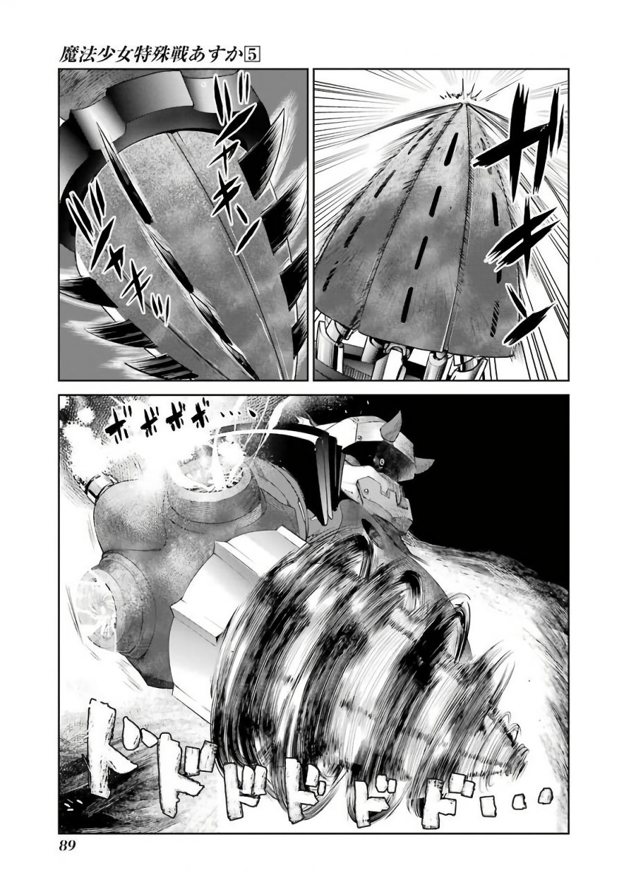 Mahou Shoujo Tokushuusen Asuka Chapter 20 5